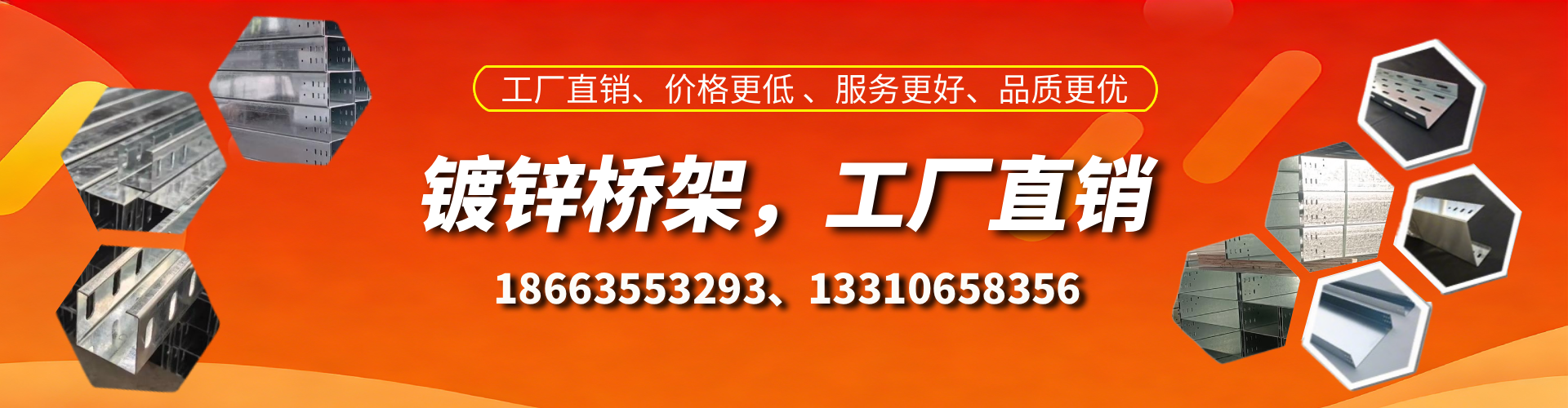 巴中镀锌桥架厂家